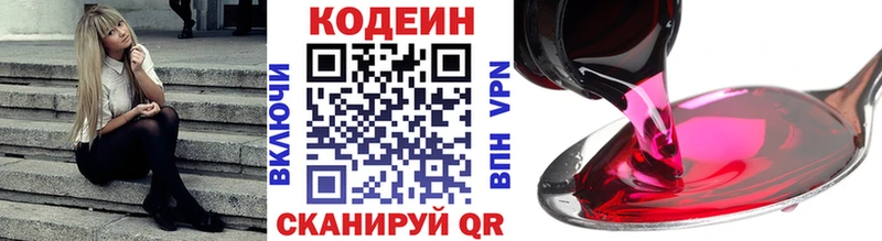 гидра ONION  Суворов  Кодеиновый сироп Lean напиток Lean (лин) 