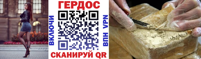 Героин герыч  купить   Суворов 