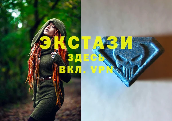 экстази Армянск